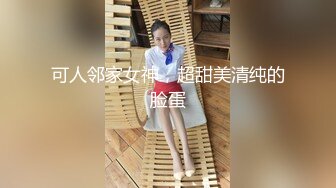 “再插深一点，对着我的子宫好受精啊”嘤嘤嗲音，各种淫语，推特极品嫩逼女神【淘淘】定制，各种道具紫薇放尿，撸点超高 (5)