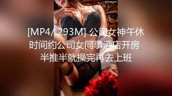 [MP4/ 304M] 漂亮少妇 自己掰着细长M腿被输出 逼毛性感 鲍鱼超紧 操着好舒服