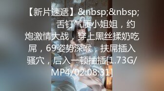 [MP4/508MB]嘉琪良妻 老公身上得不到滿足，會所男技師爲黑絲騷婦推油按摩止癢，這春聲聽得陶醉人