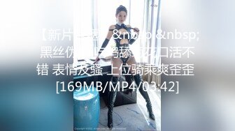 [MP4/ 2.23G] 04年小情人！极品尤物美少女！被胖大叔玩穴爆操，性感吊带黑丝，骑乘位抽插，后入美臀