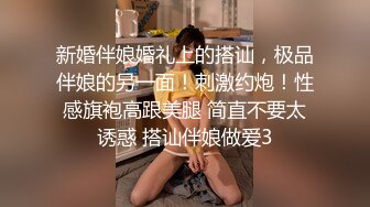 情趣内衣女友摇啊摇（有完整）