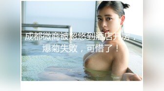 济南Ts女王王红杏：还是喜欢大鸡吧插入的那个时刻，可惜小哥哥不够持，说实话还没开始爽就射了，我也是服了…