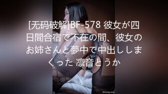 【新速片遞】&nbsp;&nbsp;✿网红女神✿ 极品白虎名器01年在校大学生▌米娜学姐▌剧情淫语挑逗催精 妈妈高潮的享受 淫靡双洞抽插爆浆持续喷水[175MB/MP4/10:33]