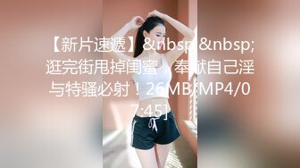 【新片速遞】 ❣️推荐❣️颜值福利姬嫩妹【软萌萝莉小仙】第九弹17套，幼态白虎。粉奶粉穴，户外露出，粉丝珍藏版380P-10V[5.34G/MP4/00:56:20]