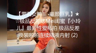 [MP4]STP26969 D罩杯新人网红女神！情趣装两个大奶露出！揉捏美乳&nbsp;&nbsp;掰开骚穴特写 手指插入扣弄呻吟浪叫 VIP0600