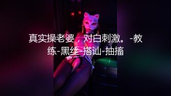 【高颜值御姐眼镜娘】壹对豪乳大而不腻戴上眼镜文质彬彬的道具插茓近距离特写