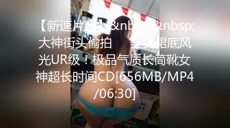 《极品CP魔手外购》全景逼脸同框偸拍Club夜场女蹲厕超多时尚靓妹方便 意外收获性急小情侣口交后入快餐式性爱 (7)