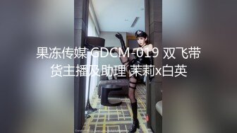 [MP4]STP24054 天美传媒 TMW05 粉嫩的学妹第一次体验情趣大保健 VIP2209