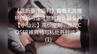 甜心教主女神来袭情趣装,大神舔穴不含糊,舌吻口交啪啪