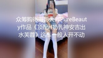 有颜值有身材?极品大波翘臀美女模特后台换衣服全程被偸拍?这大腚后坐力十足推车爽死人的