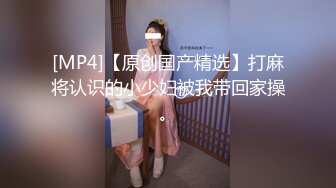 【换妻传媒】约对夫妻4P交换，玩游戏调调情，开操卡掉回酒店补偿，猛操肉丝大肥臀 (2)