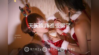 【新片速遞】&nbsp;&nbsp; 舞蹈女神来袭！极品美腿黑丝！随着音乐摆弄美臀 ，特写肥穴 ，扎起双马尾 ，看着更是诱人[497MB/MP4/27:12]