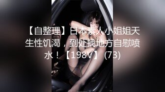 【精品推荐】极品骚气淫荡母G开发露脸露点的高颜值女神