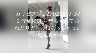 【新片速遞】【神级新人❤️震撼首发】羞涩神级新人美女『小蜜』超尺度全突破 超紧实粉嫩开鲍 全裸无遮 四点全露 高清1080P原版 [343M/MP4/06:29]