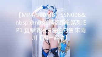 [MP4]STP30617 國產AV 天美傳媒 TMG081 新郎結婚前的最後一次出軌炮 咪妃 VIP0600