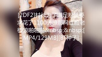 淫乳女神『Diary』淫乱实录 绿帽老公找精壮单男爆操豪乳女友 连续冲刺