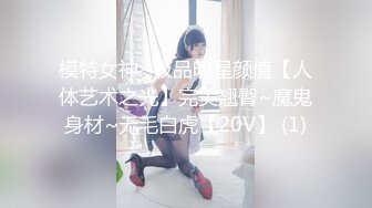 91制片厂 CM255 姐妹同性的快乐 女同互玩 叶莲娜&爱丽丝