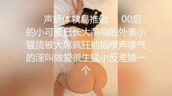 ✿风骚白领女同事✿不怕一直快速就怕突然一下子的深入，特别是无套情况下感官体验x100 直接想尿了 你的相机里全是我的味道