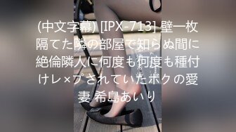 (中文字幕) [IPX-713] 壁一枚隔てた隣の部屋で知らぬ間に絶倫隣人に何度も何度も種付けレ×プされていたボクの愛妻 希島あいり