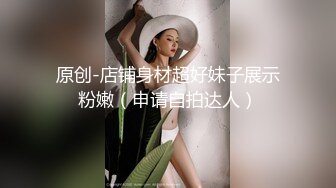 马桶上面装了个探头观察她丰满老婆的下半身，大B和屁眼都很松弛，估计天天都肛交