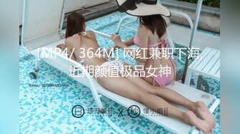 [MP4/ 2.25G]&nbsp;&nbsp;鑫仔探花_小少妇欲求不满，浪叫连连，大鸡巴受累了，不过她还是被我干爽了