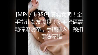 【新片速遞】素颜美女在家跟小哥激情性爱，穿上性感的制服诱惑让小哥舔逼各种爆草抽插，浪荡呻吟捆绑束缚抠逼玩弄刺激[1.07G/MP4/01:35:50]