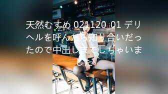 某學院附近遇見的漂亮大學兼職美女200元帶到小旅館啪啪,說話很拽要求又多,雞巴插進去由不得她了!國語高清版!