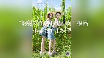 [MP4/766M]8/31最新 小小年纪很会玩水晶假屌爆插小穴高潮喷水VIP1196