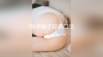 《渣男✅坑女友》分手后求和不成渣男报复泄愤流出~高颜值反差女友【孙南珠】身材一流被肉棒各种征服