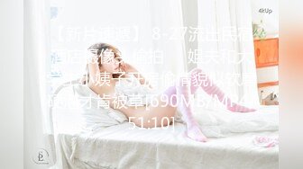 【美乳控福利】精品美乳主播 大奶肥臀拳交 自慰 极品粉乳 合集（58V ） (27)