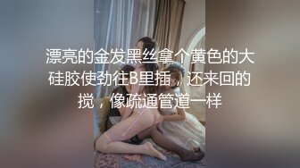 白袜小美女SM捆绑爆操调教无套内射 捆绑口交的!