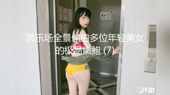 女子SPA养生馆《私处保健直播偷拍》年轻苗条美女皮肤滑嫩奶子粉粉的全身推油抠逼出水