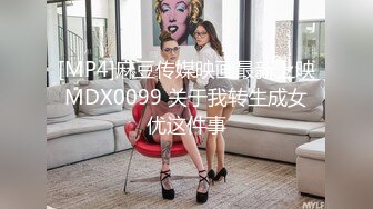 [HD/0.9G] 2024-09-16 MTH-0131 麻豆傳媒 美腿少女嬌羞嫵媚