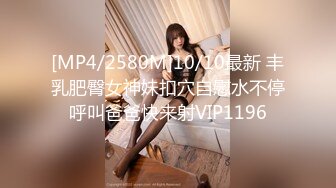 [MP4/ 1.07G] 最新流出 破解摄像头美少妇饥渴求操 主动挑逗老公被内射高潮了