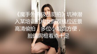 【网红反差婊】饼干姐姐 FortuneCuttie 超顶白虎女神 七