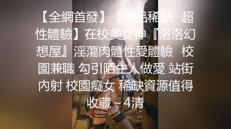 带验证！炮友带上师妹一起玩 1