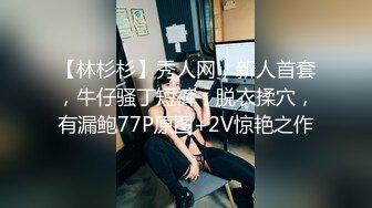 【新速片遞】&nbsp;&nbsp;高颜巨乳黑丝美女 皮肤白皙 身材丰腴前凸后翘超极品 鲍鱼肥美 这沉甸甸的天然大奶子太诱惑了 被大哥无套输出 [1280MB/MP4/50:35]