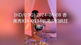 91KCM-030.闵闵.女友妈妈也成为我性奴隶.91制片厂