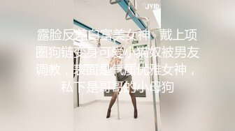 18岁小女友打胎后第一炮，性经验丰富的她继续做爱不戴套，舒服的很！