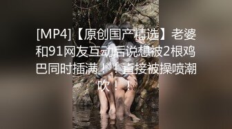 Henry夫妇【顶级性爱 绿意盎然】极品美娇妻 四