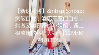 12月最新流出，推特新人极品长腿苗条烧婊子【橙子橙子】VIP福利私拍，JK服道具紫薇肉丝入穴高潮大量潮吹黑丝露出边走边尿