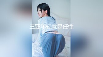 [HD/0.7G] 2024-10-07 XJX-0192 香蕉視頻 老公很久沒滿足我了