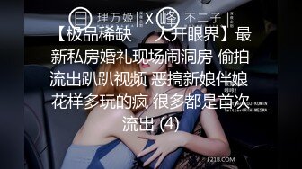 [MP4]STP24175 黑衣大奶极品骚女&nbsp;&nbsp;掏出大屌吸吮&nbsp;&nbsp;口活非常棒 多毛骚穴埋头舔逼&nbsp;&nbsp;交叉式深入爆插 VIP2209