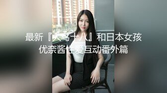 ♡♥《顶级网红精品》♡♥露脸才是王道！短发气质美女网红大波反差女神♡ (9)