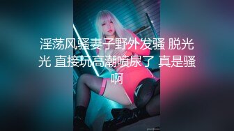 办公楼女厕全景偷拍连衣裙美女干净肥美的嫩鲍鱼