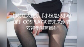 MCY-0004女儿被操的叫爸爸不要-沈娜娜