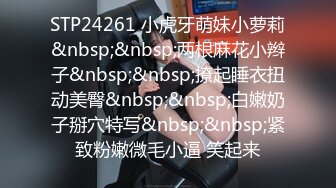 【新速片遞】 ⭐⭐⭐【2023年新模型，4K画质超清版本】2020.8.11，【白嫖探花】，19岁清纯学生妹，阴毛浓密射嘴里[2620MB/MP4/31:44]