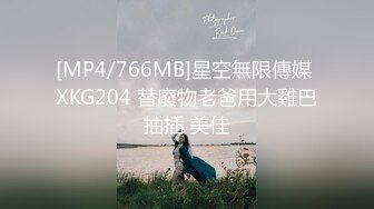 星空传媒-妻子的报复老公爱上她闺蜜，老婆出轨他好友-璟雯