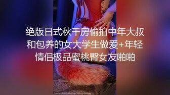 你为什么这么著急呢？百变性感制服剧场