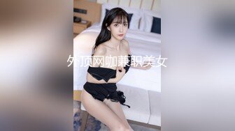 外顶网咖兼职美女